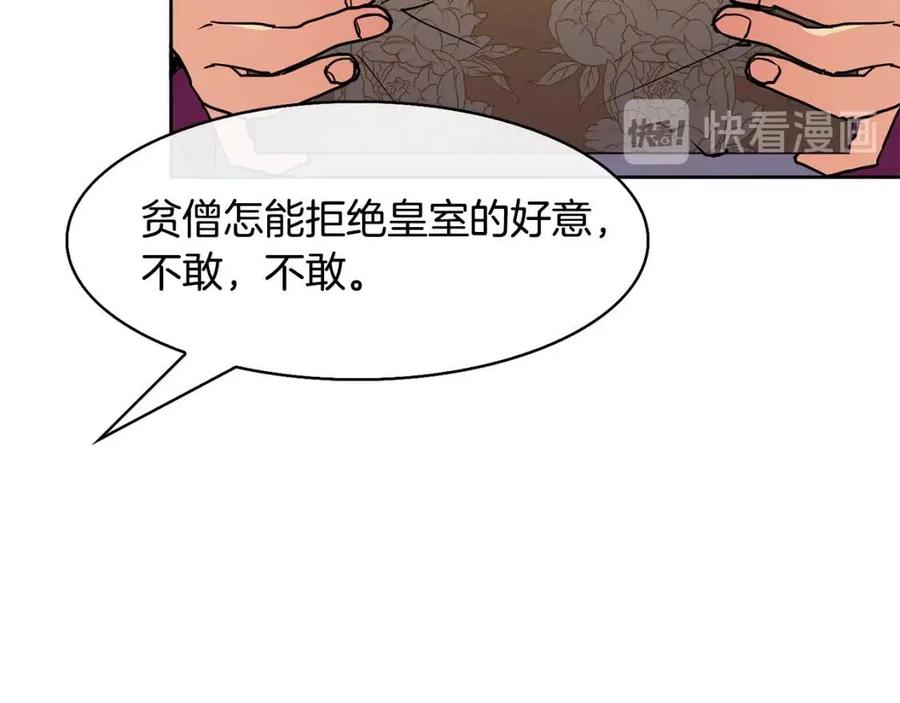 第14话 娘娘遭挟持115