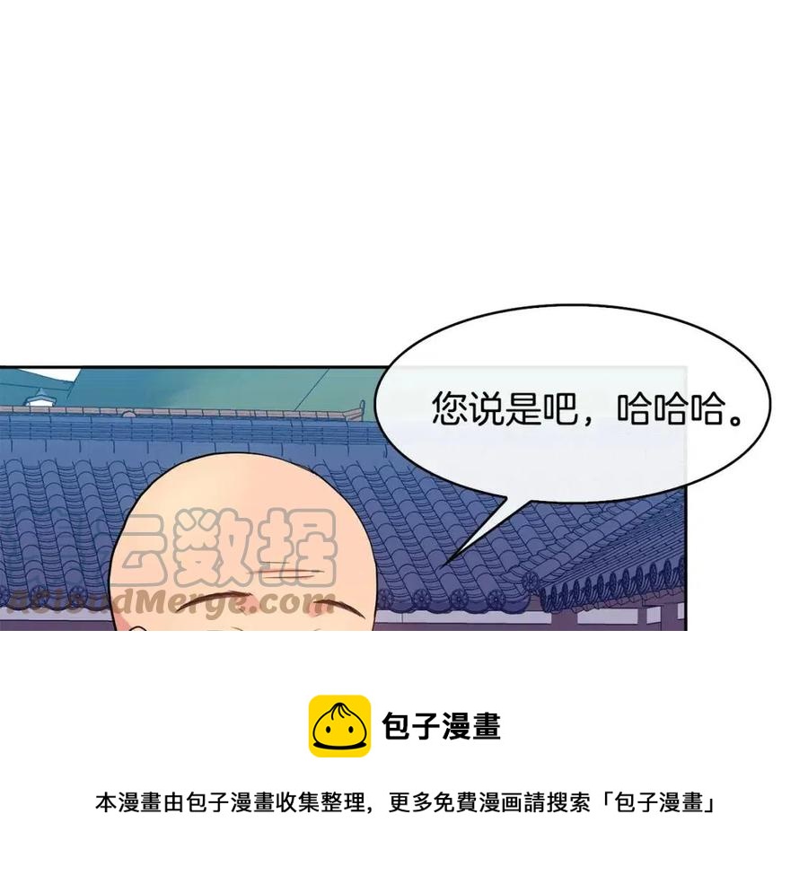 第14话 娘娘遭挟持116