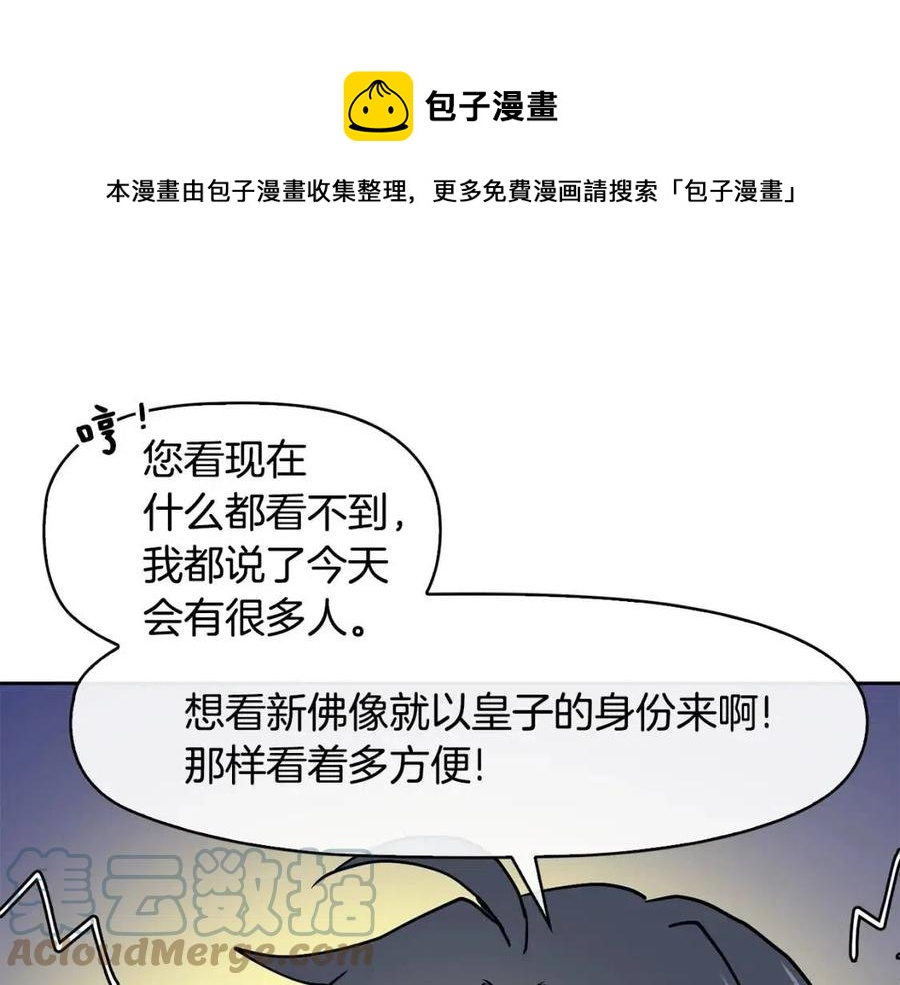 第14话 娘娘遭挟持12