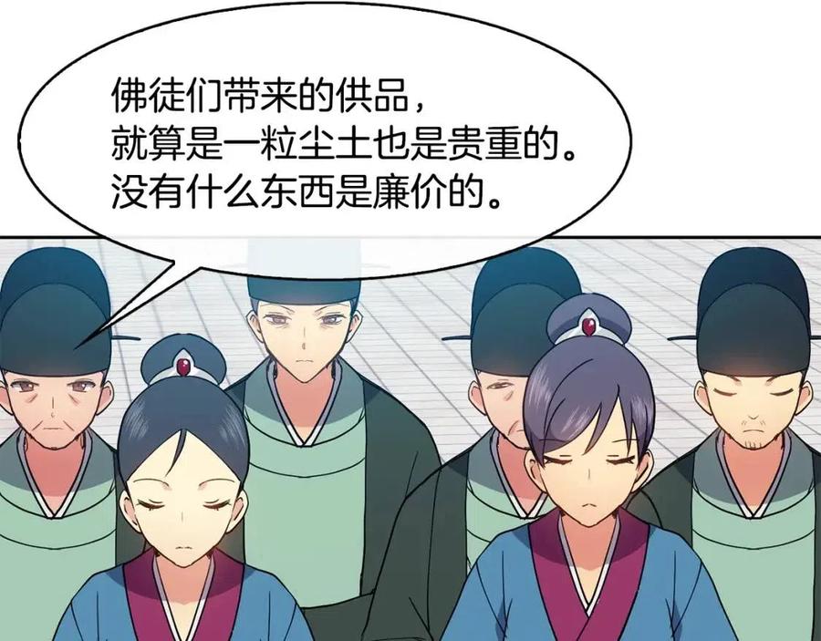 第14话 娘娘遭挟持121