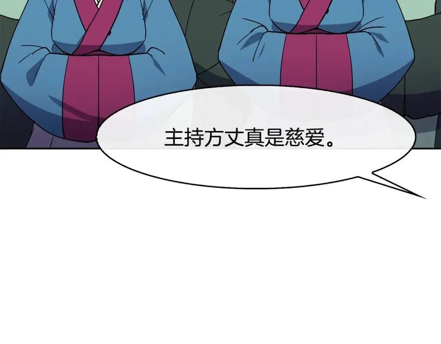 第14话 娘娘遭挟持122