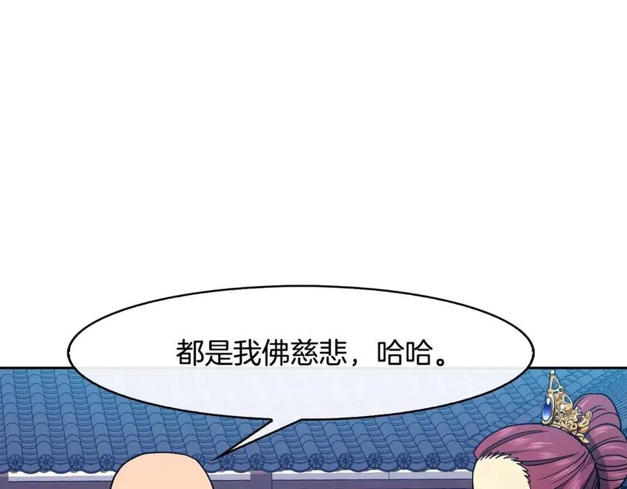 第14话 娘娘遭挟持123