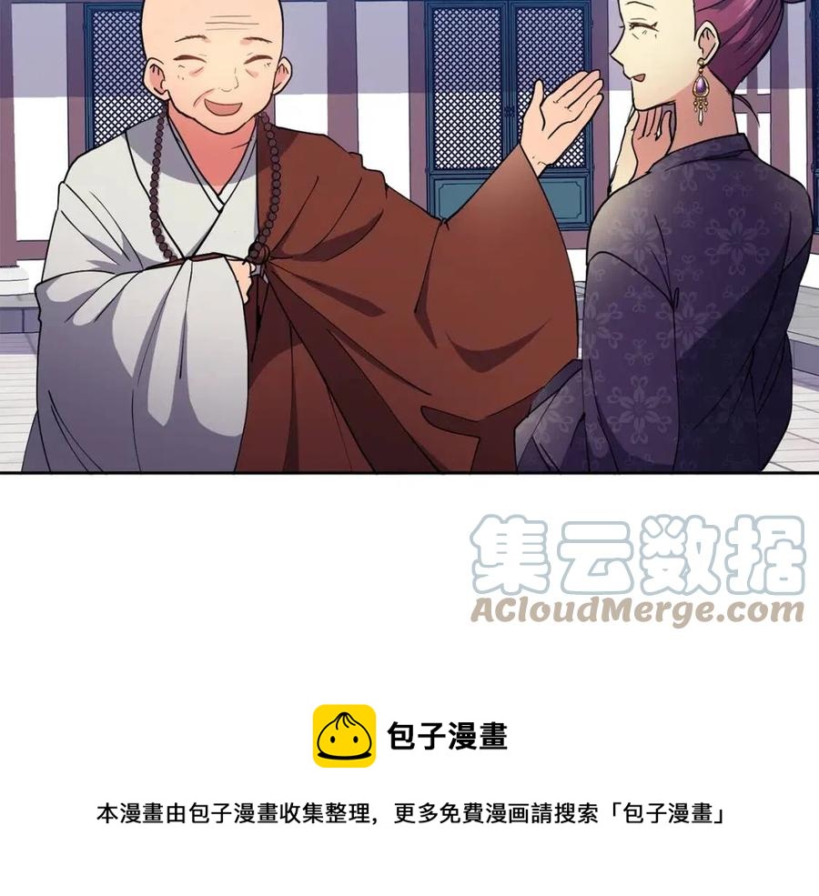 第14话 娘娘遭挟持124