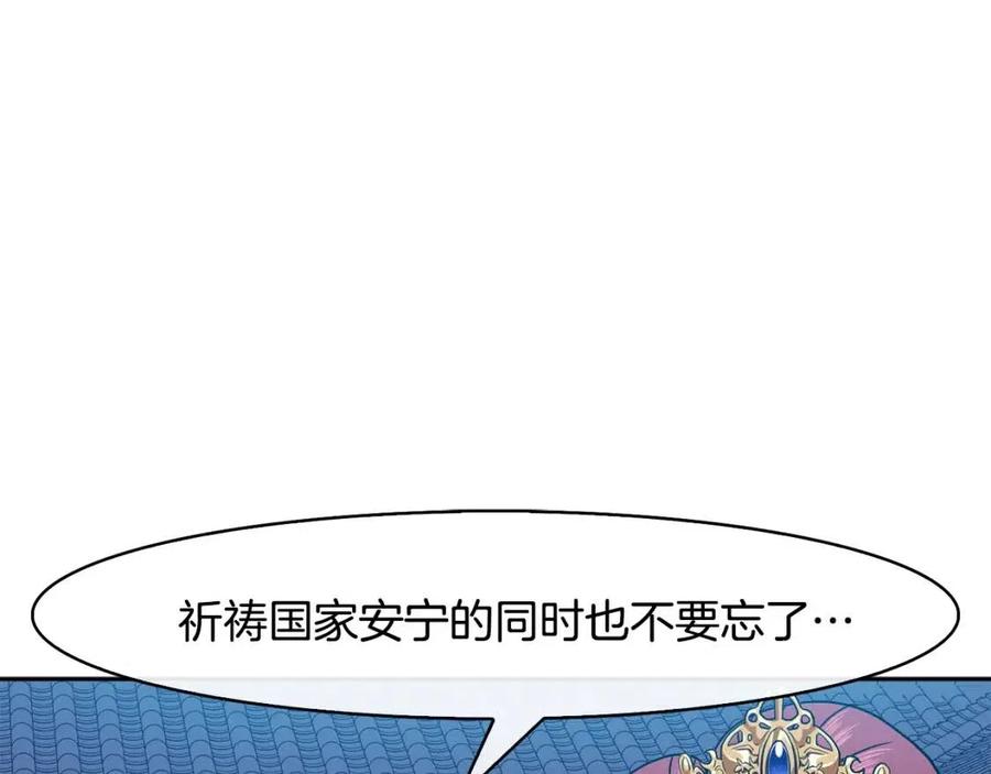 第14话 娘娘遭挟持127