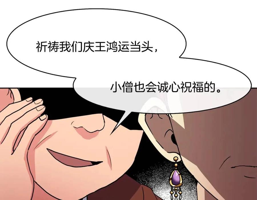 第14话 娘娘遭挟持130