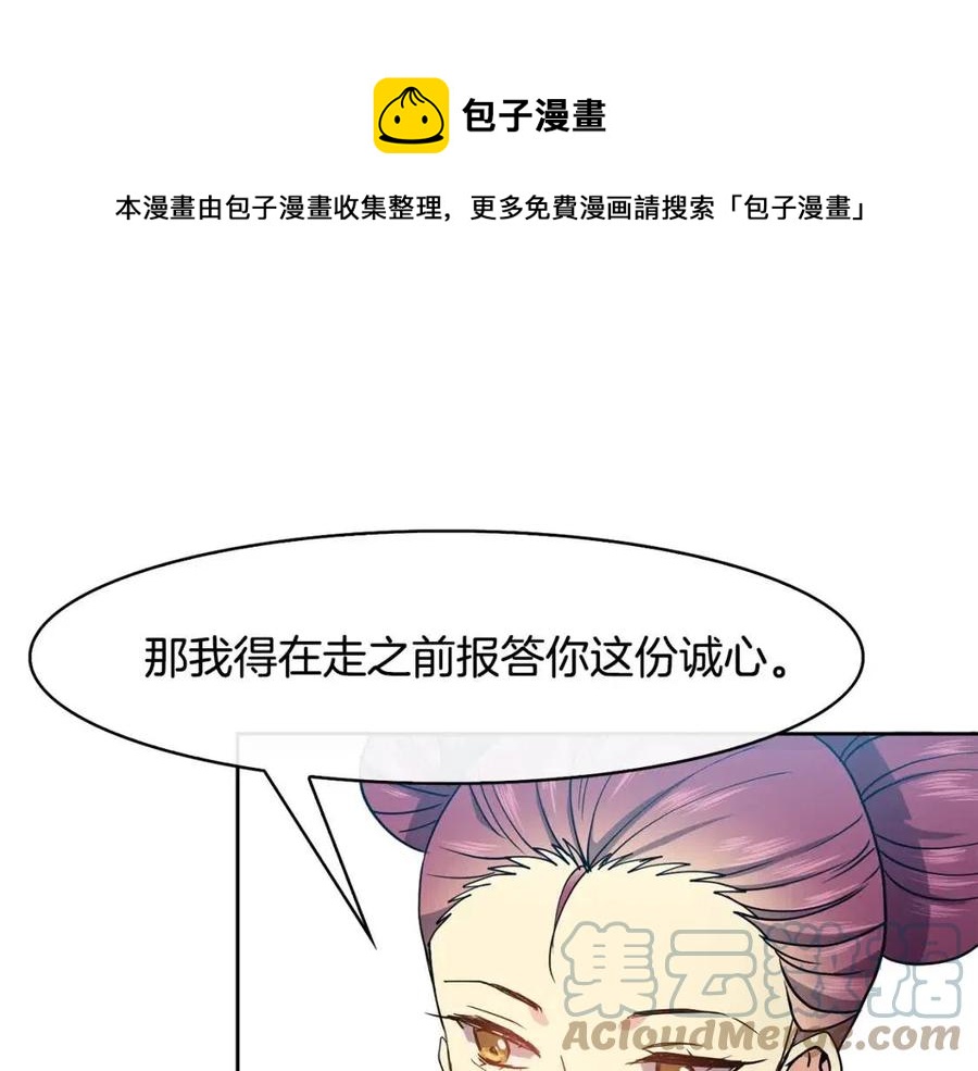 第14话 娘娘遭挟持132