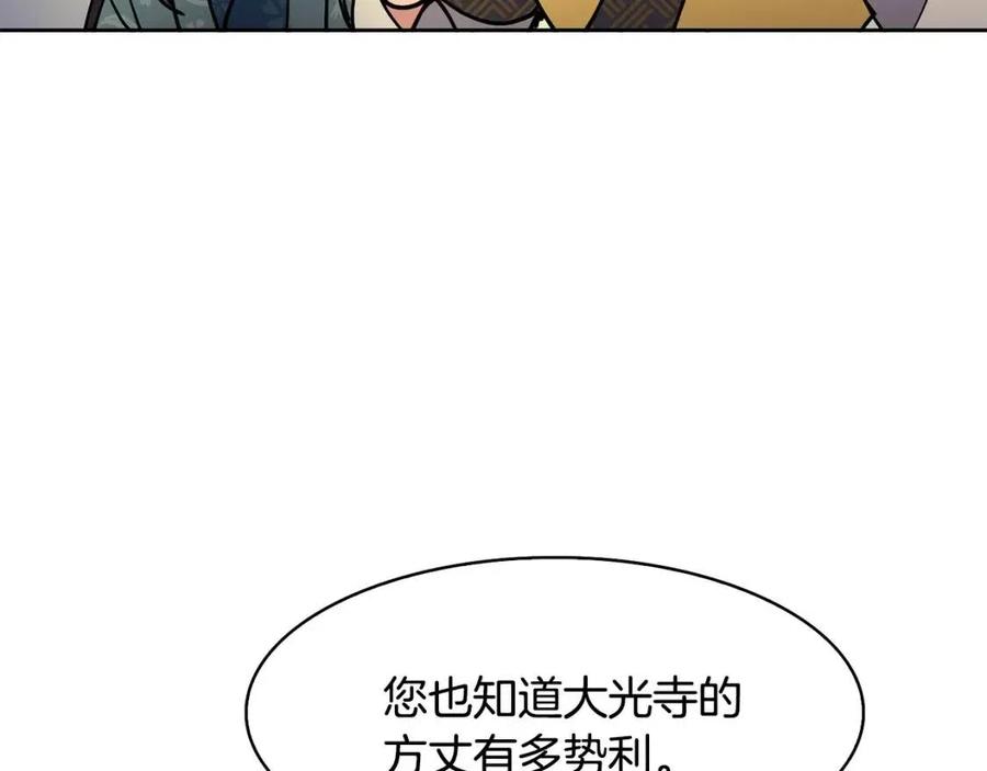 第14话 娘娘遭挟持14