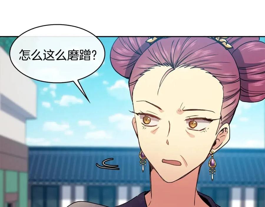 第14话 娘娘遭挟持141