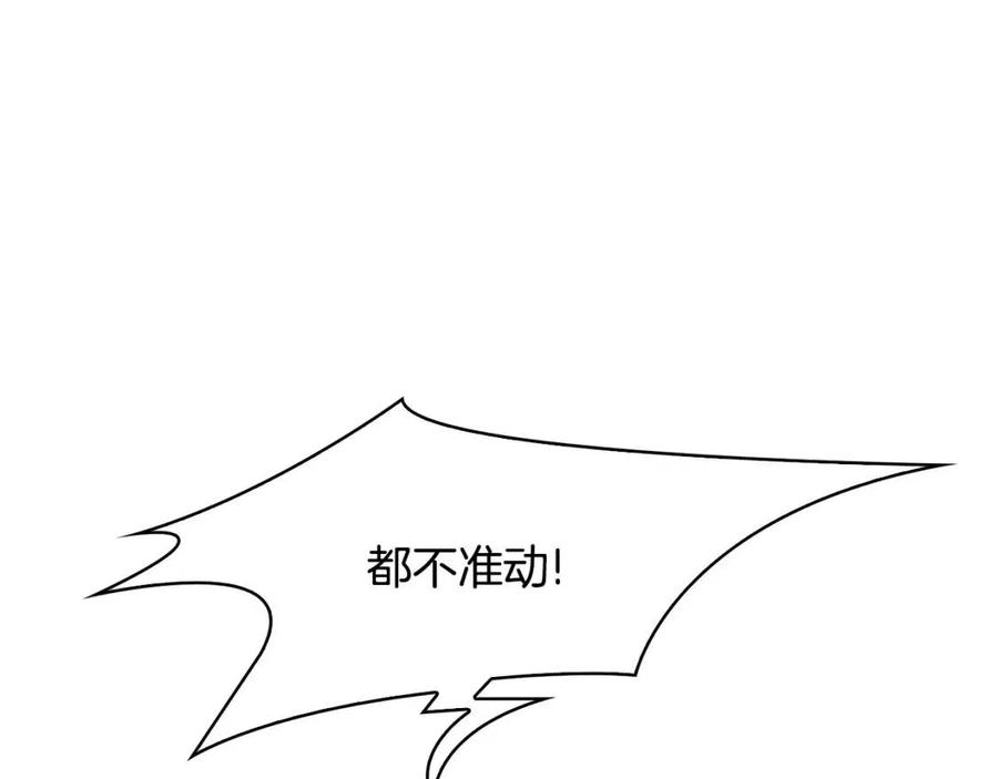 第14话 娘娘遭挟持153