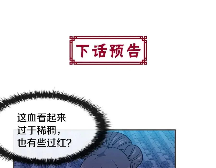 第14话 娘娘遭挟持162