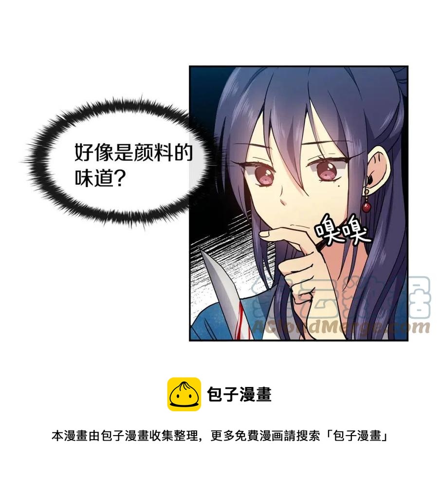 第14话 娘娘遭挟持164