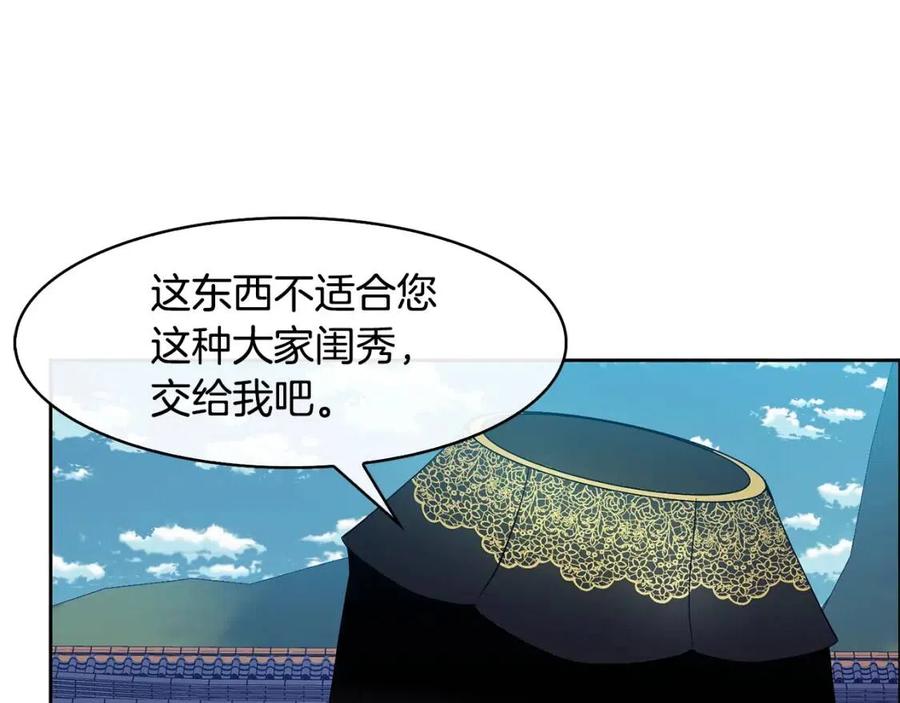 第14话 娘娘遭挟持165
