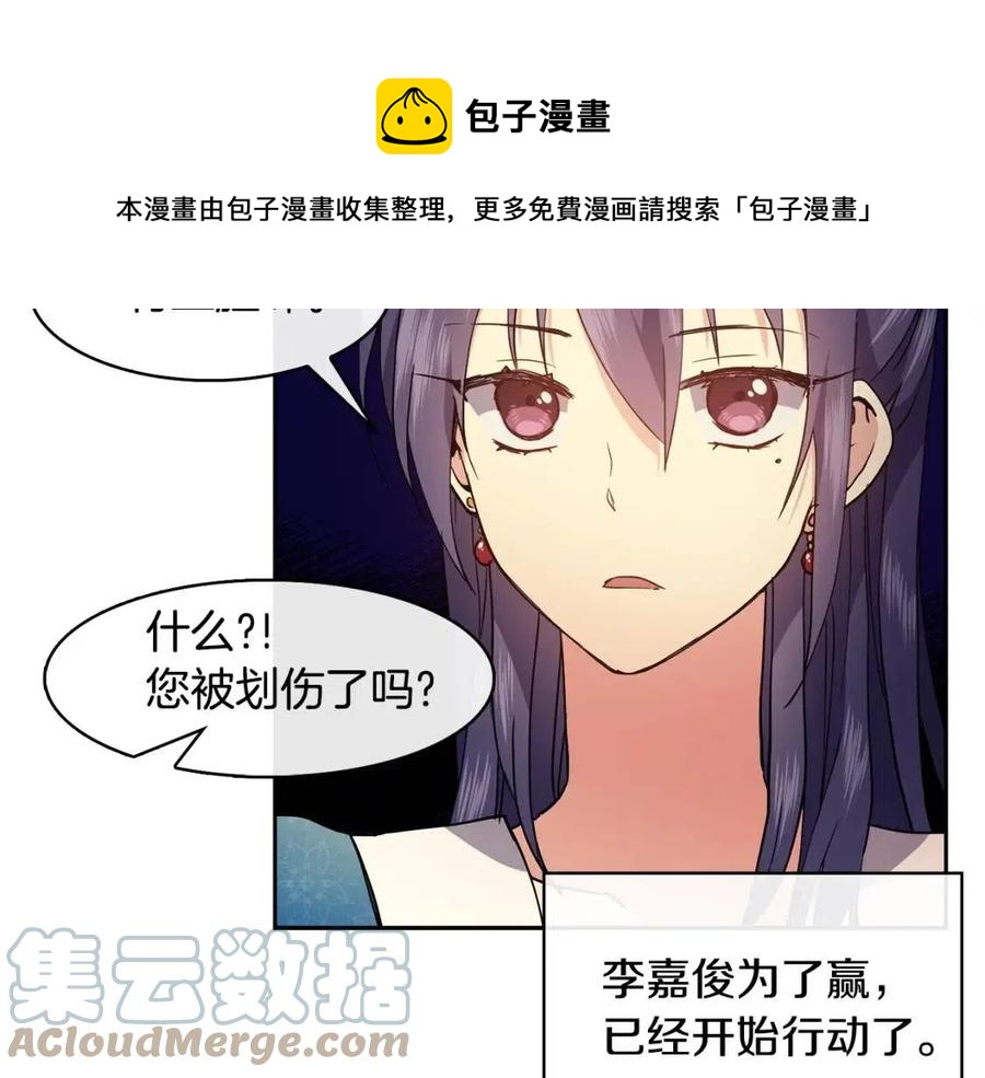 第14话 娘娘遭挟持168