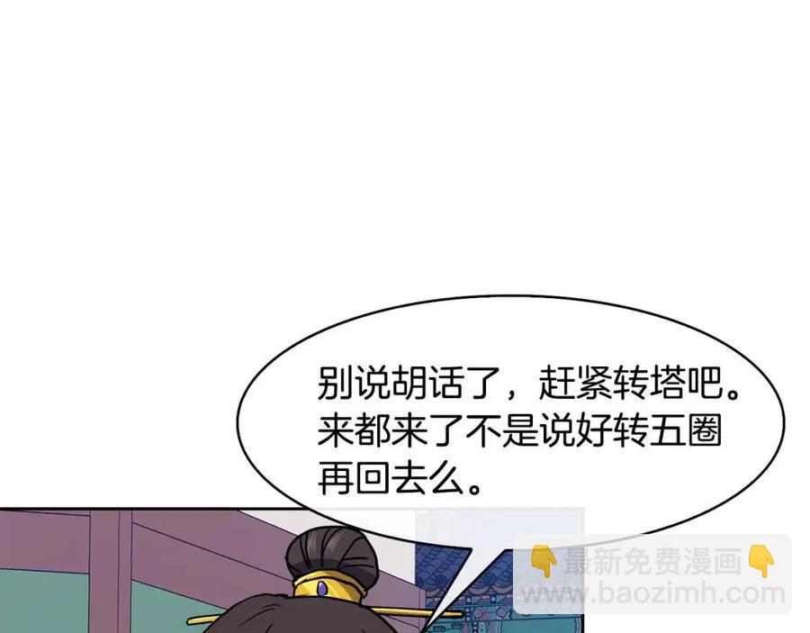 第14话 娘娘遭挟持17