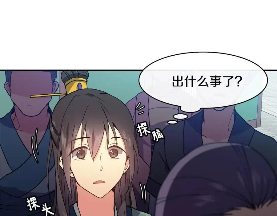 第14话 娘娘遭挟持26