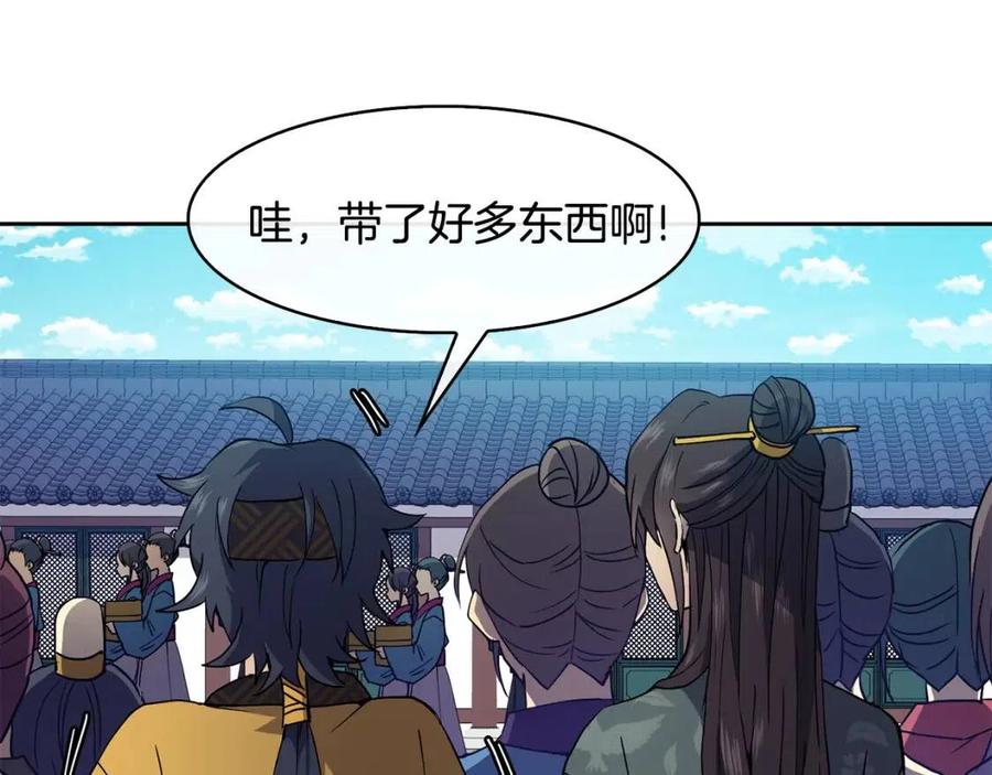 第14话 娘娘遭挟持33