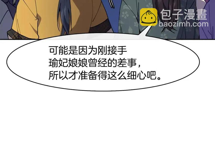 第14话 娘娘遭挟持34