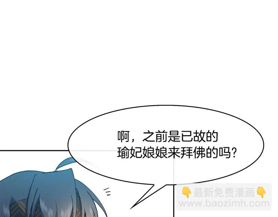 第14话 娘娘遭挟持35