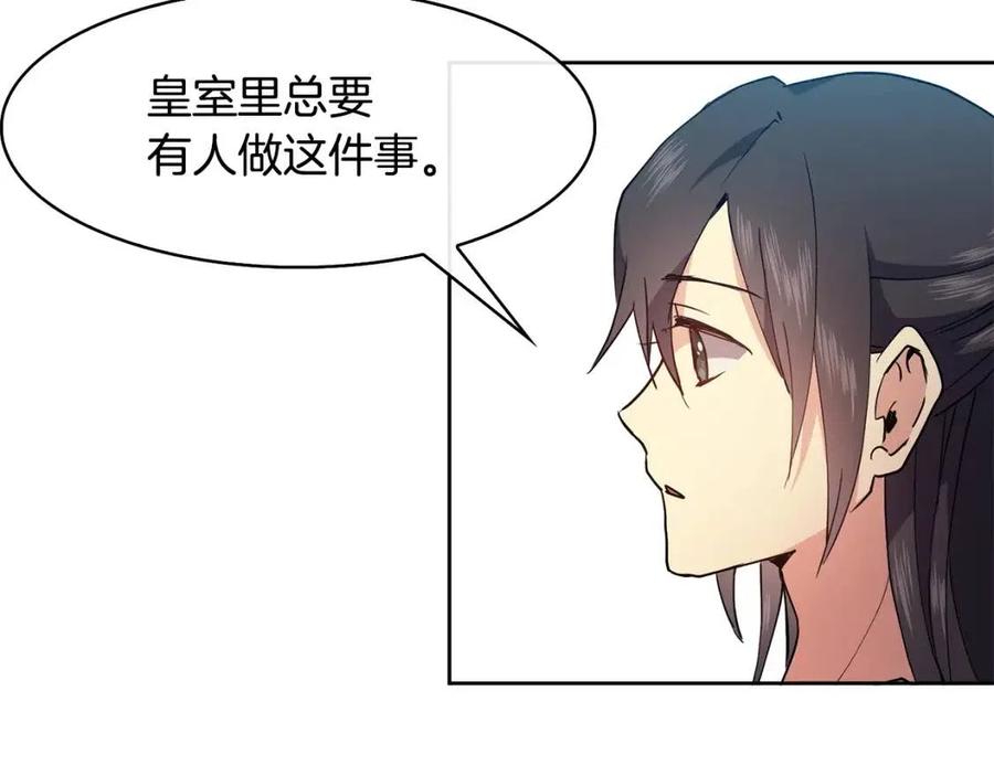 第14话 娘娘遭挟持37
