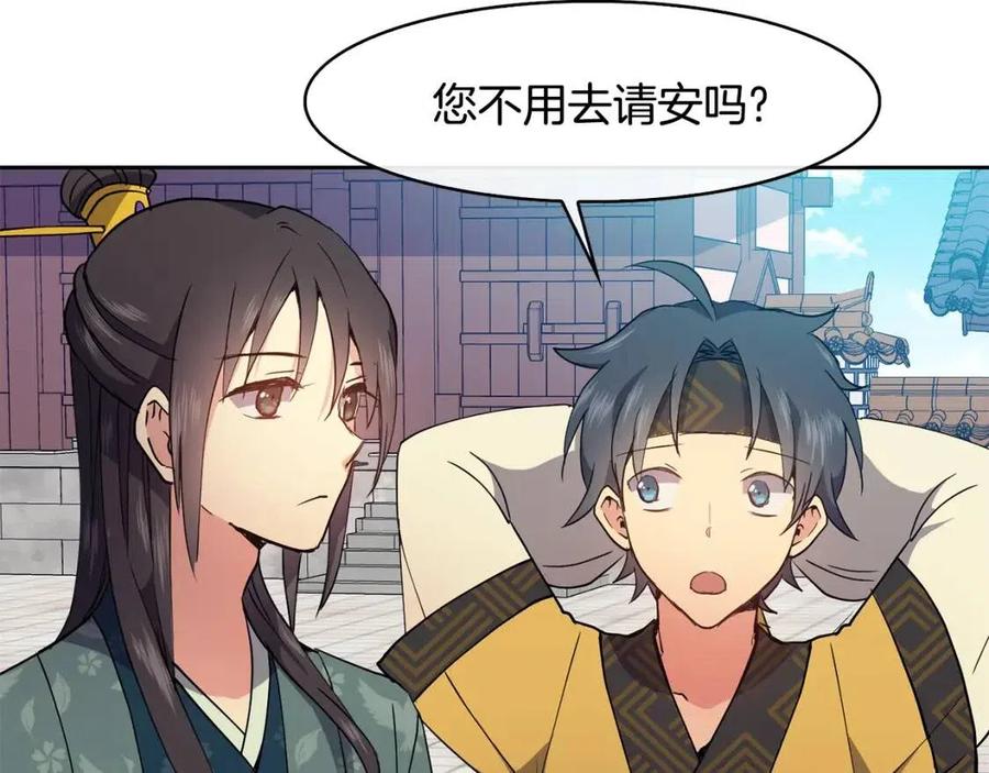 第14话 娘娘遭挟持39