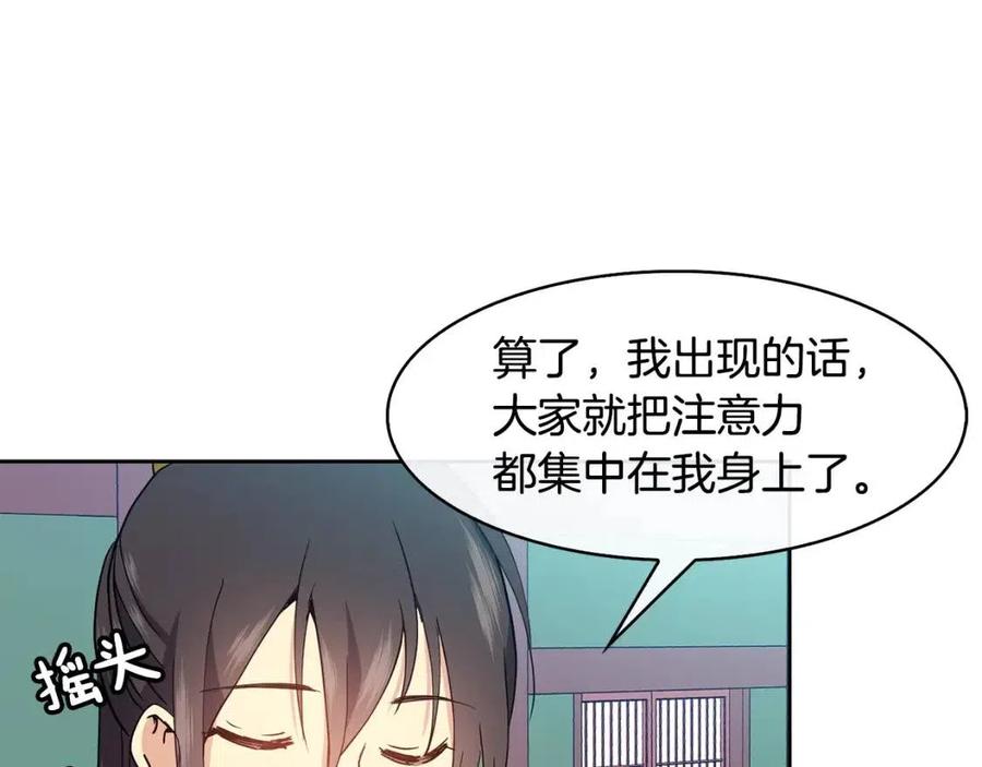 第14话 娘娘遭挟持41