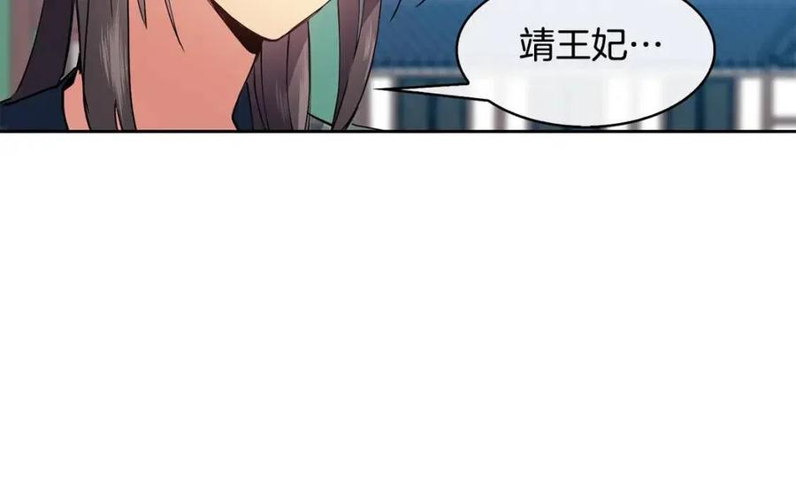 第14话 娘娘遭挟持47