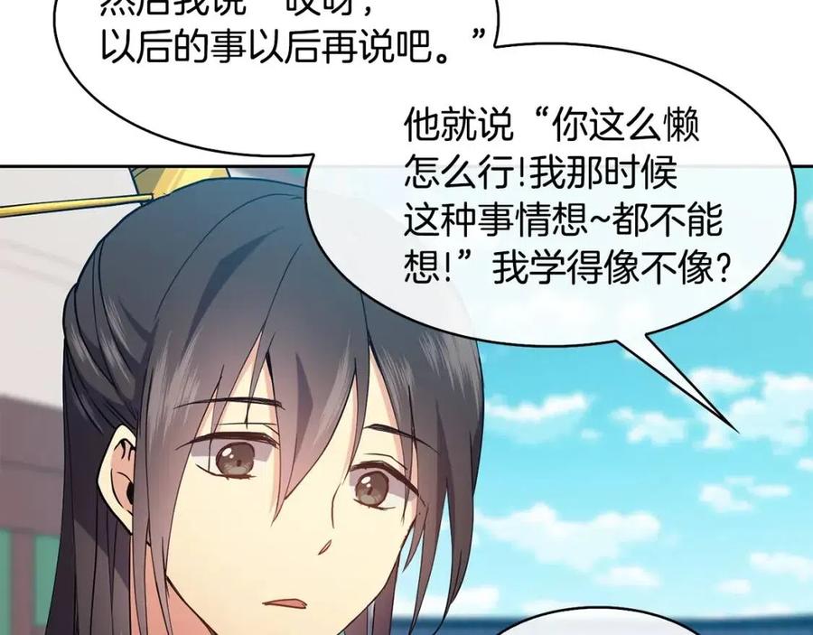 第14话 娘娘遭挟持50