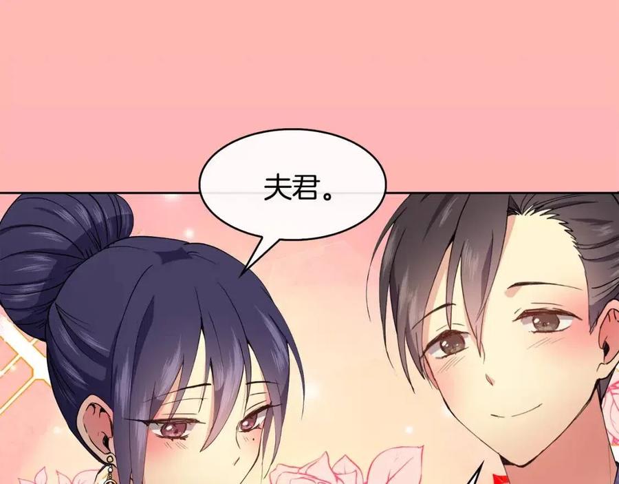 第14话 娘娘遭挟持59