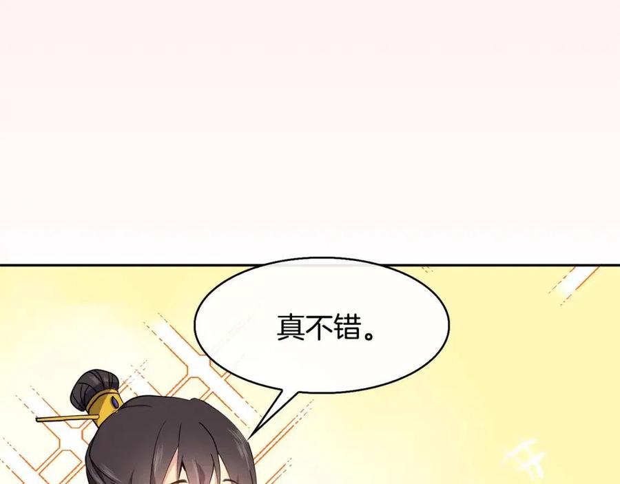 第14话 娘娘遭挟持66
