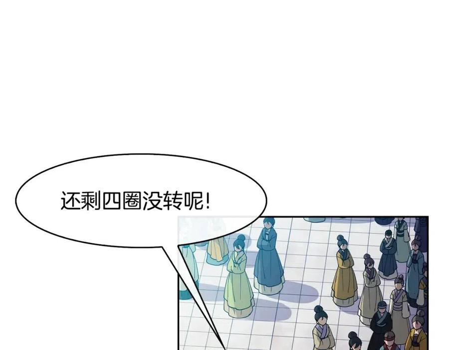 第14话 娘娘遭挟持73
