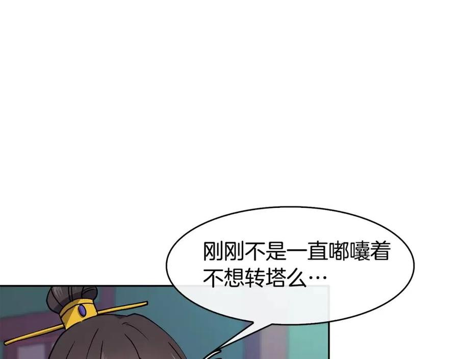 第14话 娘娘遭挟持75