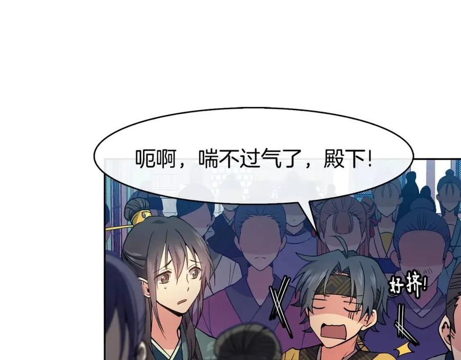 第14话 娘娘遭挟持9