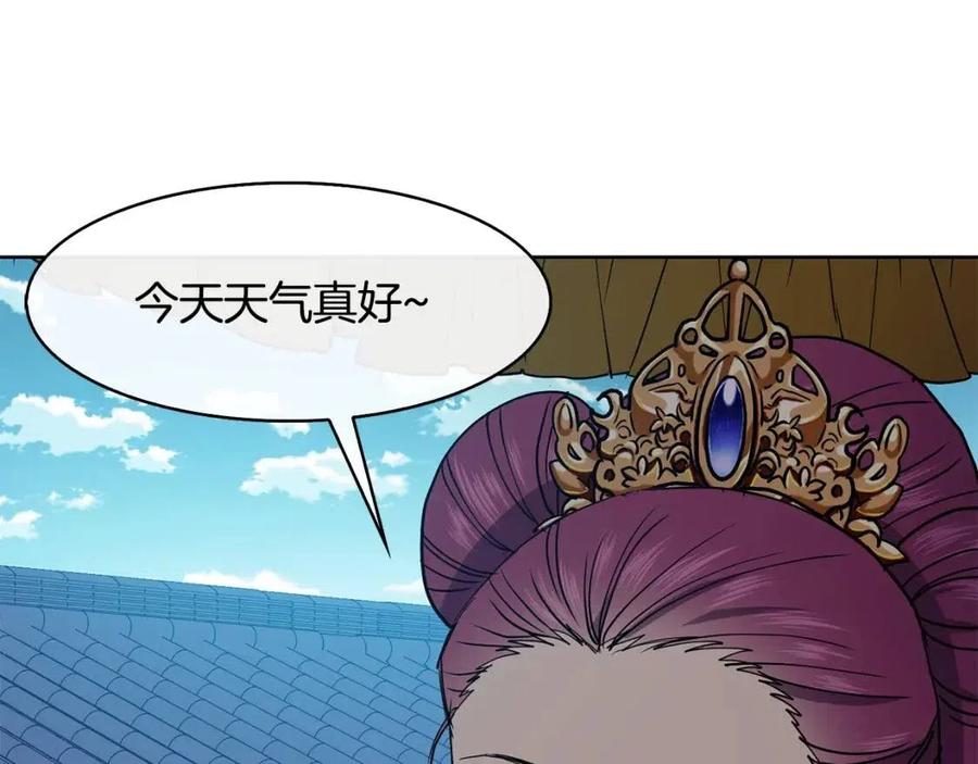第14话 娘娘遭挟持90