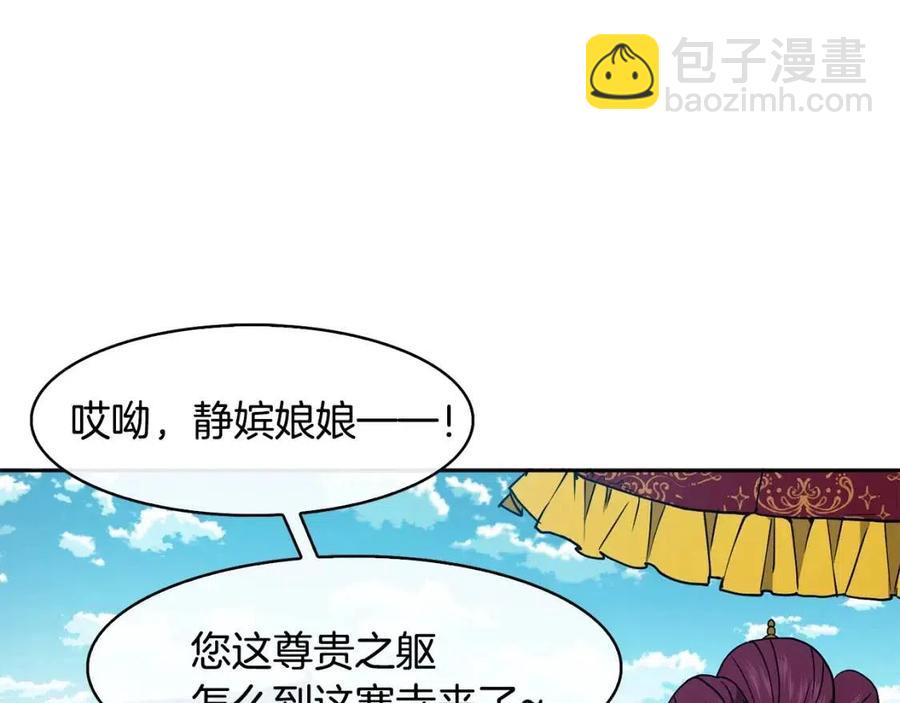 第14话 娘娘遭挟持99