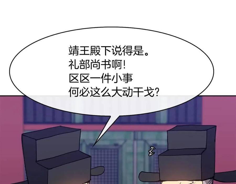 第16话 互相指证103