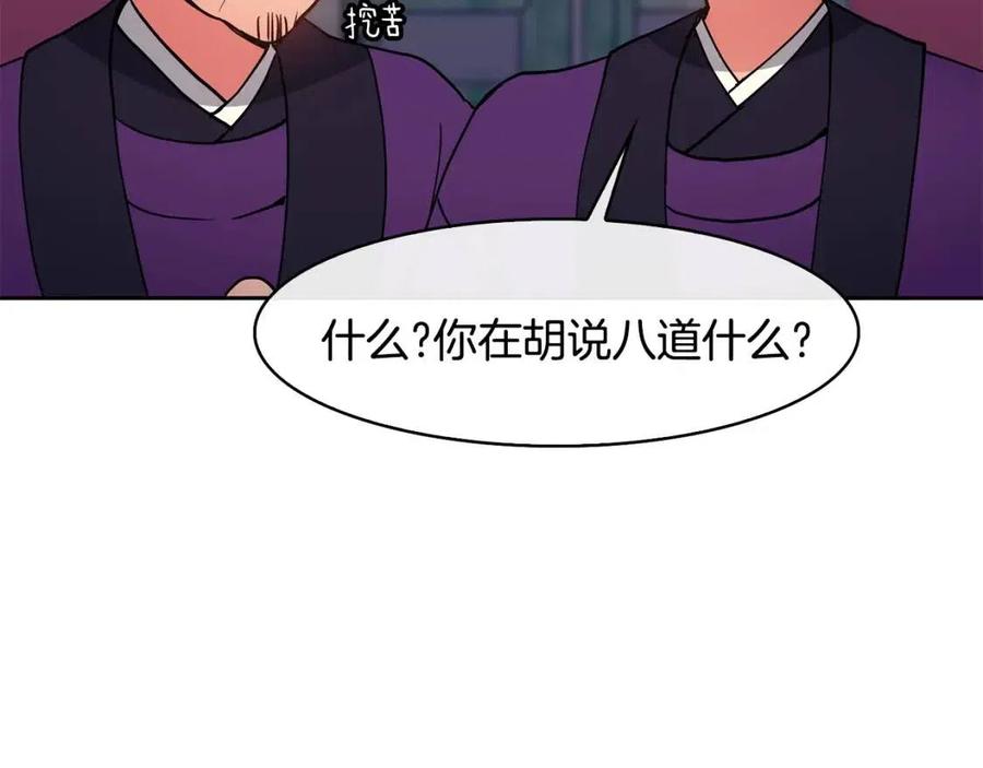 第16话 互相指证114
