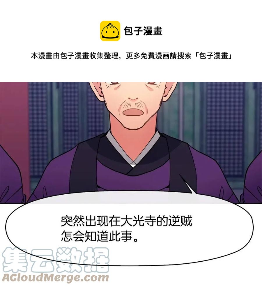 第16话 互相指证116