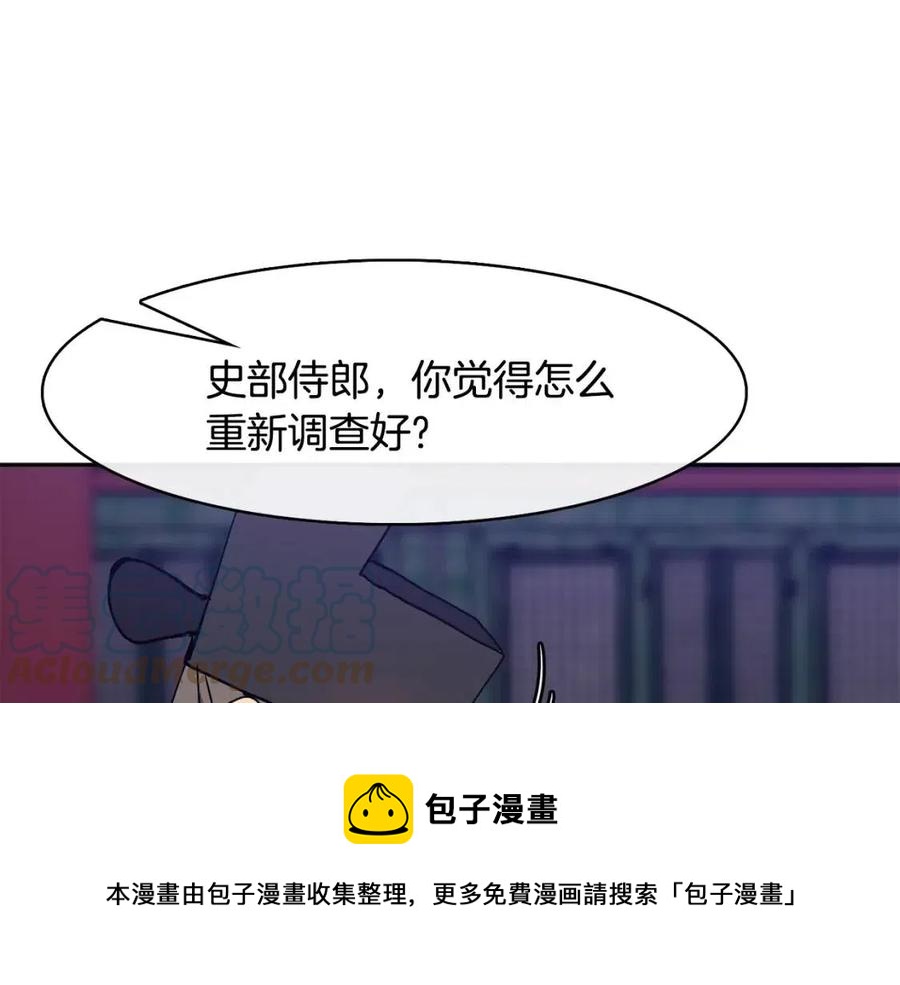 第16话 互相指证144