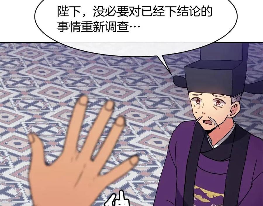 第16话 互相指证151