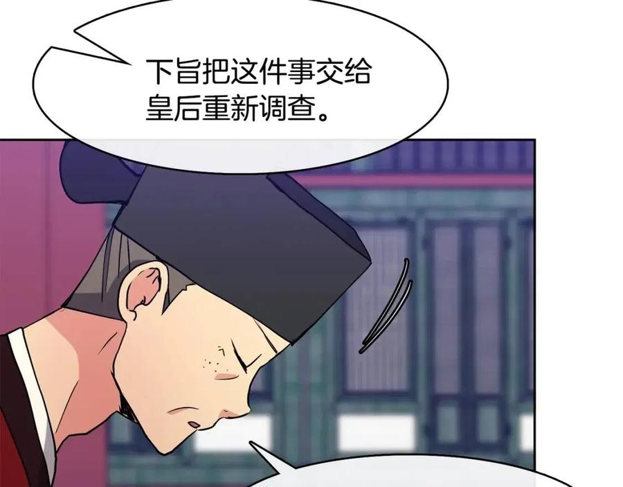 第16话 互相指证153