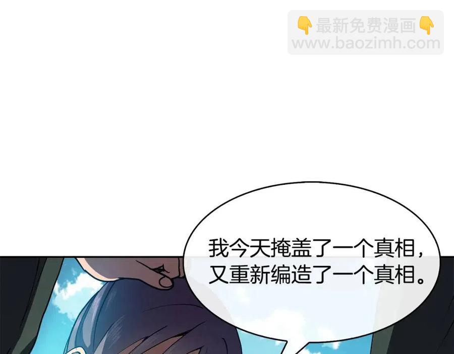 第16话 互相指证25