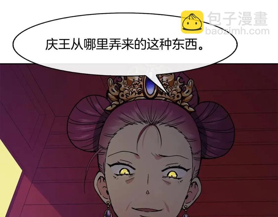 第16话 互相指证71