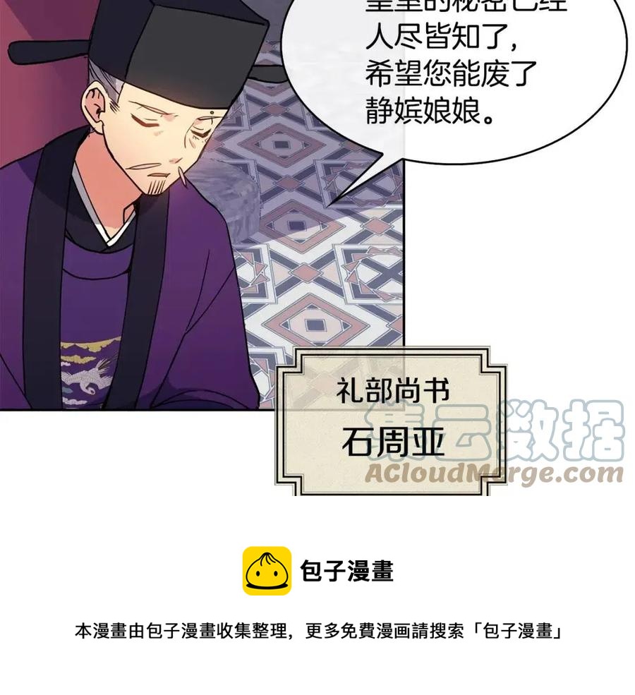第16话 互相指证84