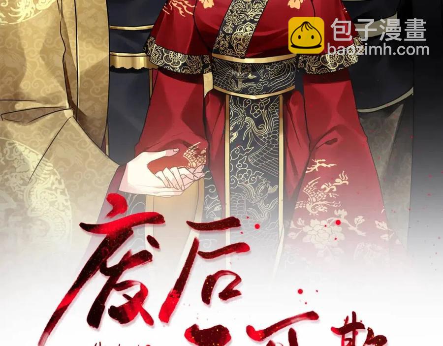 第17话 各怀心思1