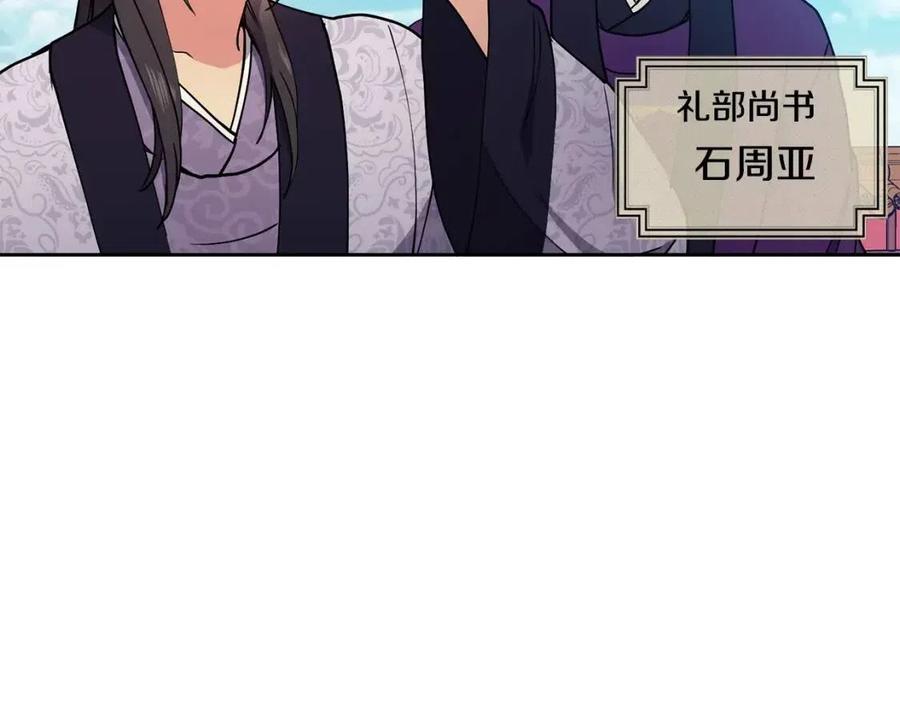 第17话 各怀心思10
