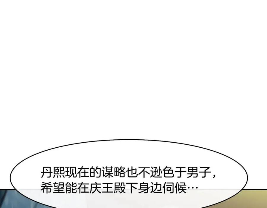 第17话 各怀心思101
