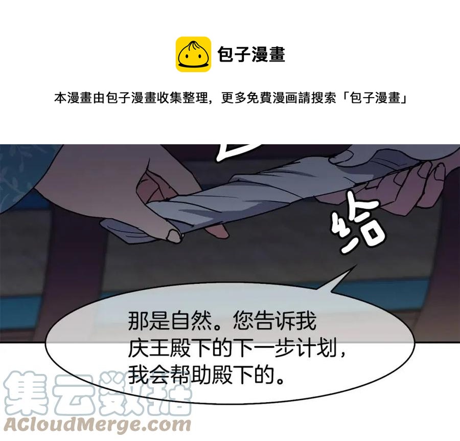 第17话 各怀心思104