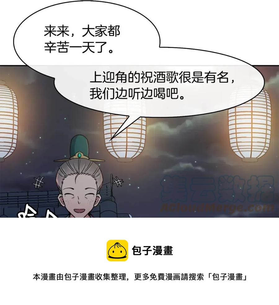 第17话 各怀心思108
