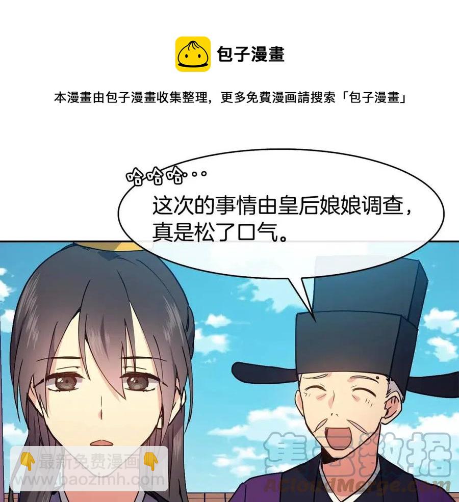 第17话 各怀心思12