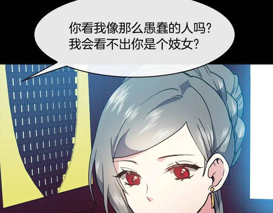 第17话 各怀心思125